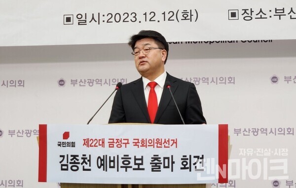 12일 금정구 국회의원에 출마 선언한 김종천 예비후보가 저출산 문제에 대해 설명하고 있다.[사진=박명훈 기자]