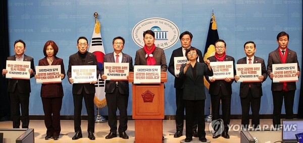 지난 25일 국회에서 부산지역 국회의원들이 '부산 글로벌 허브도시 특별법안' 발의 기자회견을 하고 있는 모습. [사진=연합뉴스]