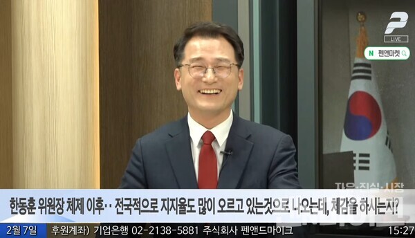 국민의힘 신재경 인천 남동구을 예비후보.(사진=펜앤드마이크)