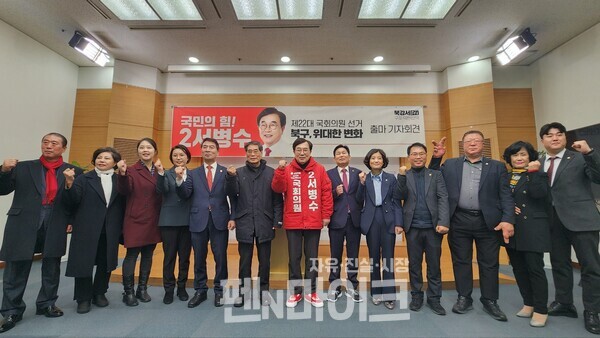 서병수 국회의원(가운데)은 26일 오전 11시 부산시의회에서 제22대 총선 부산 북구강서구갑 출마를 공식 선언했다.