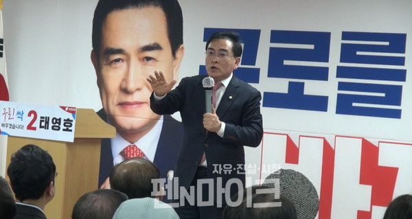 국민의힘 태영호 구로을 국회의원 예비후보.(사진=선우윤호 기자)