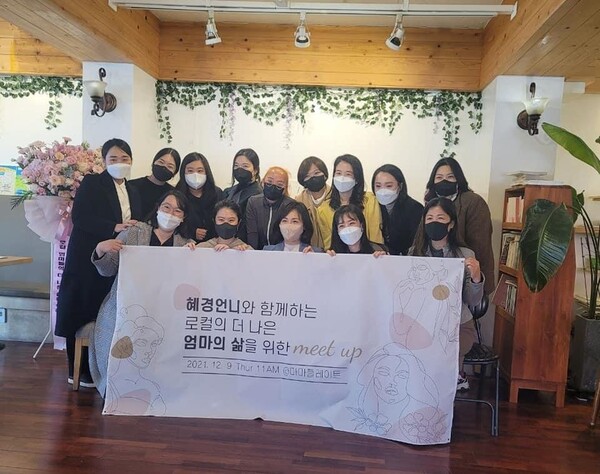 김혜경 여사가 20대 대선 전이었던 지난 2021년 12월 9일 대구를 방문해 엄마들과의 간담회에 참석한 모습. 이 사진은 권향엽 예비후보가 직접 찍은 것이다. [사진=페이스북]
