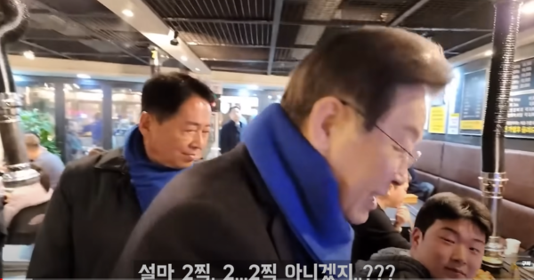 더불어민주당 이재명 대표가 지난 8일 인천 계양구 선거운동 중 한 식당에서 젊은 남성에게 "설마 2찍 아니겠지"라고 물어보는 모습. [사진=유튜브]