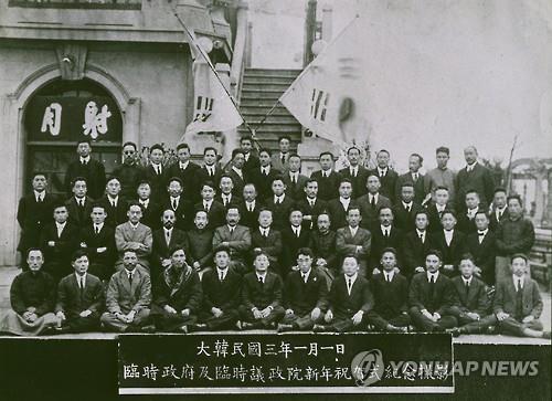 1921년 대한민국임시정부 임시의정원 신년축하식 . (사진=독립기념관 제공, 연합뉴스 자료사진)