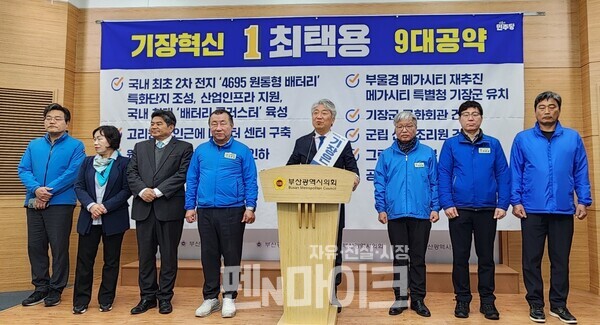 최택용 더불어민주당 부산 기장군 총선 후보(가운데).[사진=박명훈 기자]