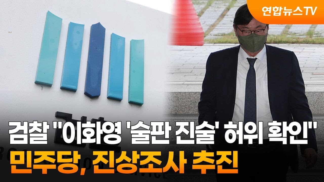 민주당 쌍방울 대북송금 의혹 이화영 사건 국정조사·특검해야