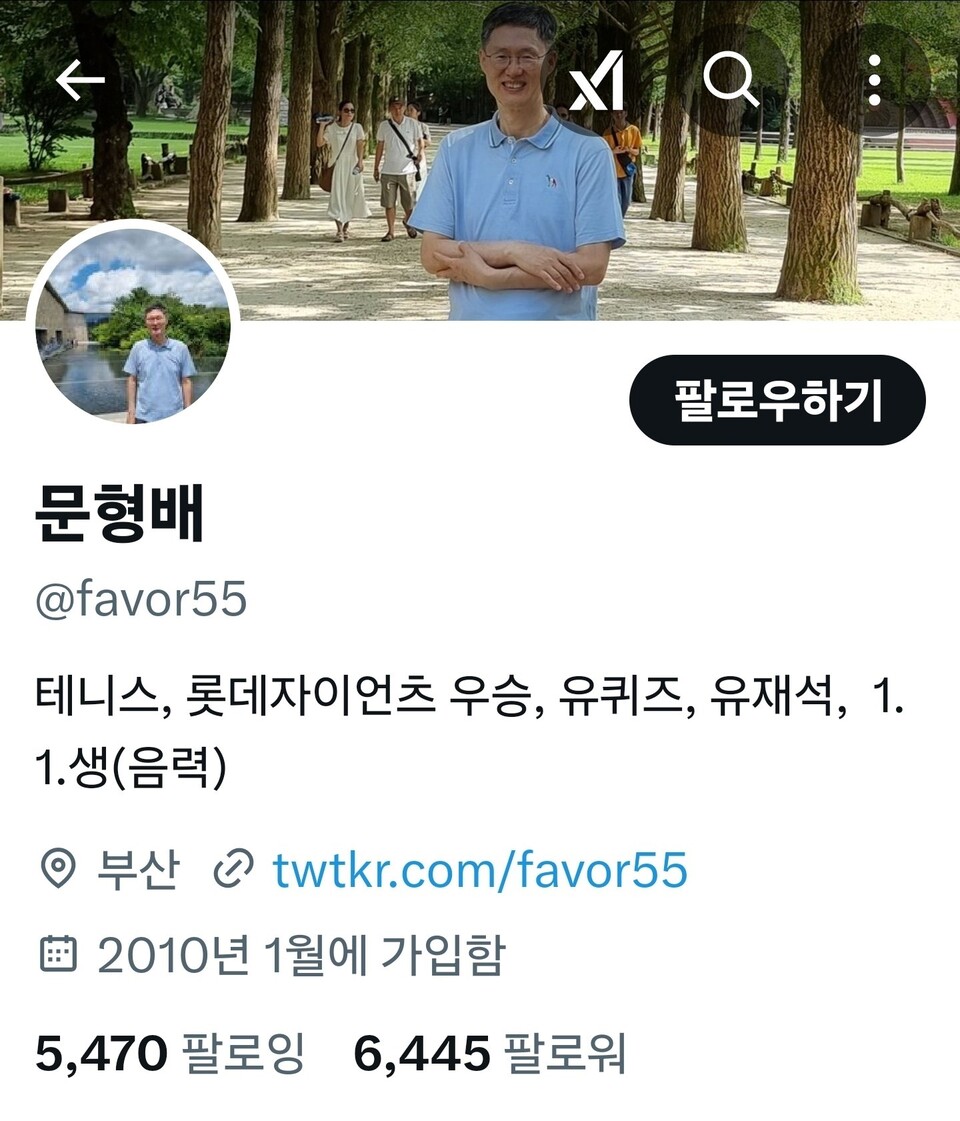 노골적 좌편향' 논란의 문형배 헌법재판관 SNS 계정 사라져 ...