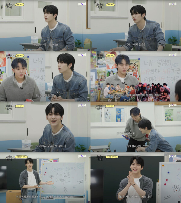 ‘예능 천재’ 수빈, ‘최애의 최애’ 시즌 2 완벽 마무리