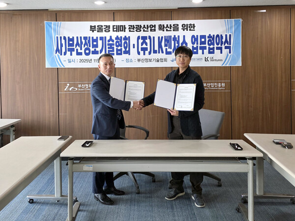 박충식 부산정보기술협회회장 (왼쪽)과 이호익 인생네컷(주식회사 LK벤쳐스) 대표.[협회 제공]