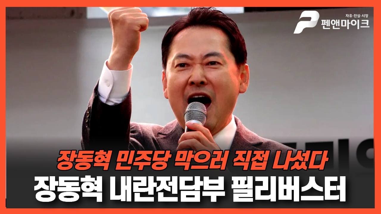 與의 특별재판부, 명백한 위헌