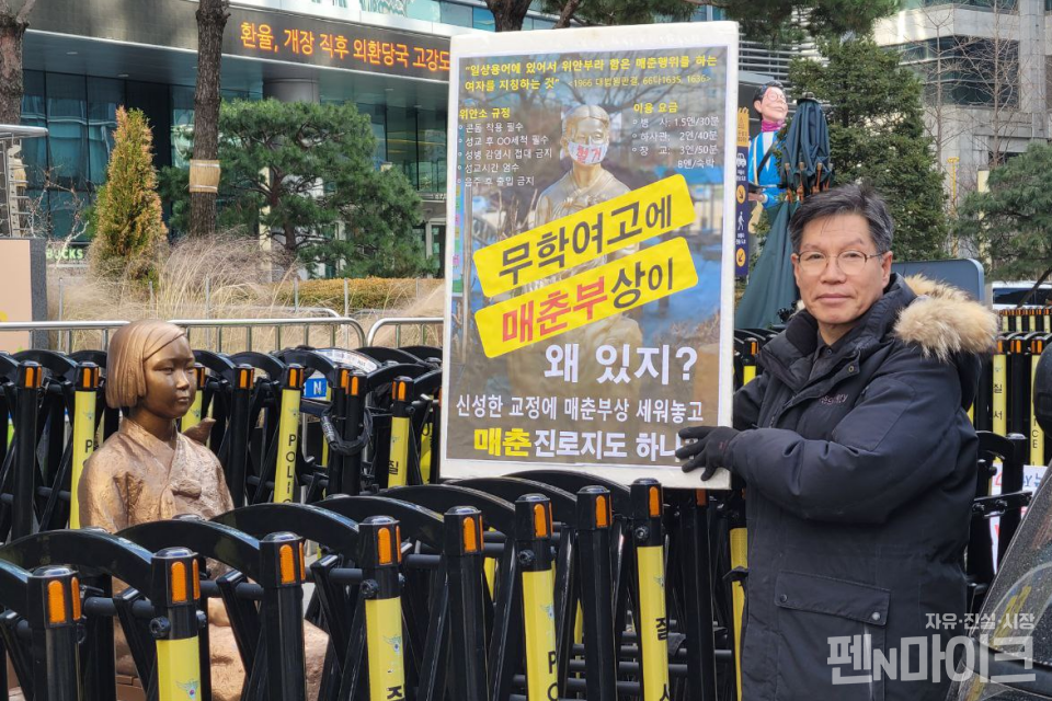 慰安婦法廃止人民行動代表、キム・ビョンホン。[写真=慰安婦法廃止のための全国行動]