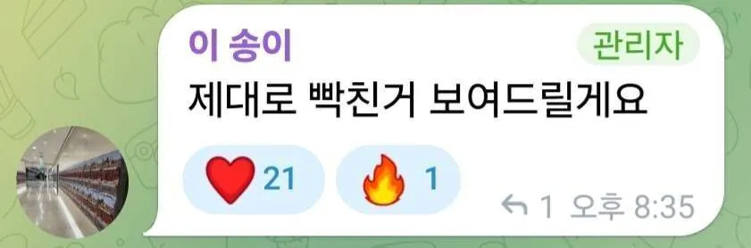 이송이 부위원장은 또한 '제대로 화난 것 보여주겠다'고 한 것으로도 알려지고 있다. 공감을 의미하는 붉은 하트가 20개가 넘는 것을 보면 노조 집행부 사이에서 상당한 동의를 얻은 것으로 풀이된다. [온라인 커뮤니티]