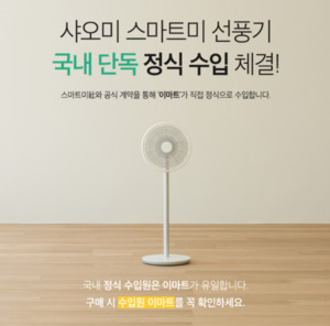 벤츠 <b>전기차</b>에 이어 <b>샤오미</b> 선풍기까지...배터리 공포증 확산, 피해 보상...