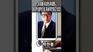 유죄를 직감한 이재명, 마지막 발악으로 <b>혹세무민</b>하고 있다