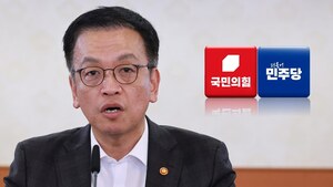 [속보] 최상목 대통령권한대행, '<b>명태균 특검법</b>'에 <b>재의요구</b>권 행사··...