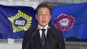 [펜앤현장] "李 <b>재판</b>-헌법 84조 논란, 대법원의 확고한 의지로 해소가능...
