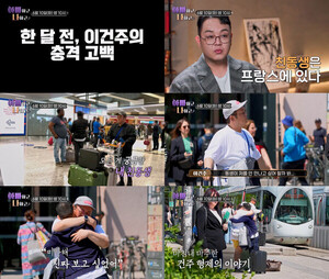 <b>이건주</b>, 44년 만에 프랑스서 동생과 눈물 재회