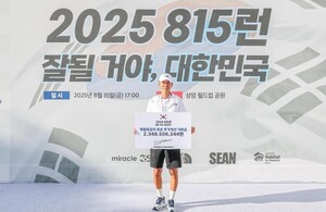 기부천사 '션', 81.5km 완주하고 23억원 기부까지 - 뉴스 썸네일 이미지