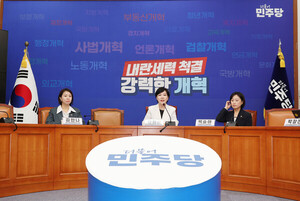 [전문] 與 "특단의 대책 필요...<b>내란</b> 특별재판부 신속 설치 추진"