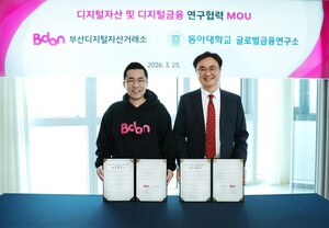 비단(Bdan), 동아대 글로벌금융연구소와 연구협력 MOU