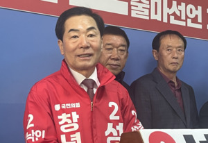 [6.3선거]성낙인 창녕군수 예비후보 "검증된 군수, 중단없는 군정으로.... - 뉴스 썸네일 이미지