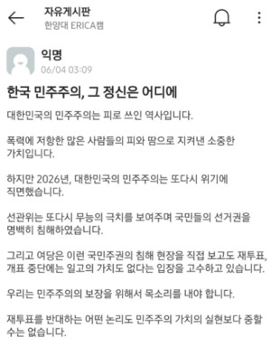 [단독] "짓밟힌 민주주의"...전국 대학가, '투표용지 부족' 사태에 일제... - 뉴스 썸네일 이미지
