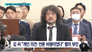 [막전막후] 김어준 불송치 뒤집은 검찰 통제장치...보완수사권 폐지 주장... - 뉴스 썸네일 이미지
