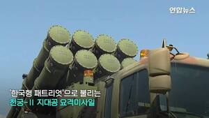 野 "우크라이나에 지대공유도무기 '<b>천궁</b>-<b>2</b>' <b>지원</b>책 <b>검토</b>해야"