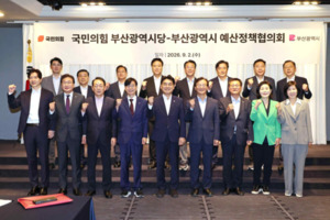 국민의힘 부산시당 "정부·여당 설득해 부산 숙원 성과 낼 것"… 예산정...