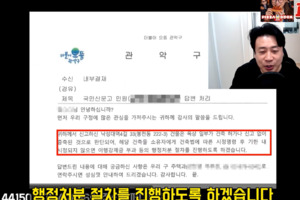 '가로세로연구소' 새 스튜디오 들어간 김세의 모친 명의 건물 옥상에 '불... - 뉴스 썸네일 이미지
